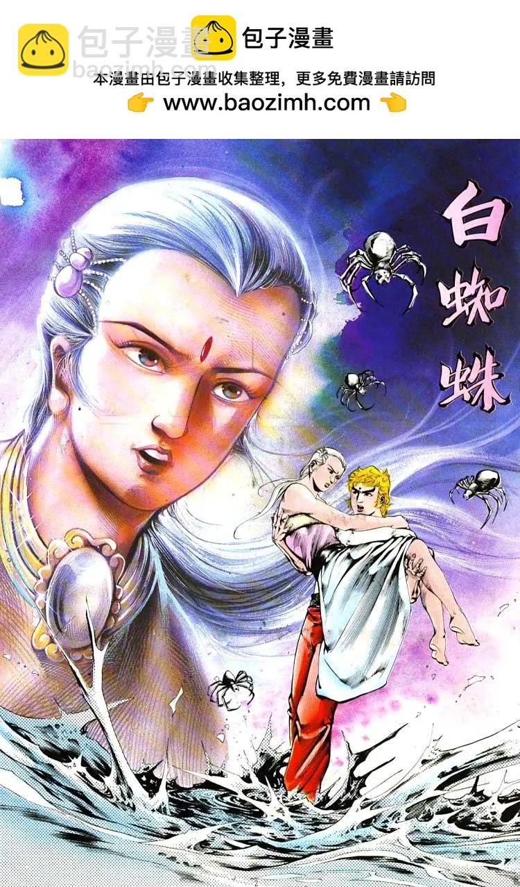 🍴旧著醉拳 第397卷 第2页