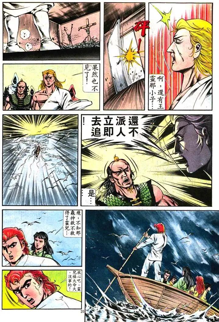 🍴旧著醉拳 第397卷 第20页
