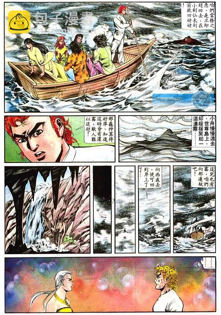 🍴旧著醉拳 第397卷 第21页