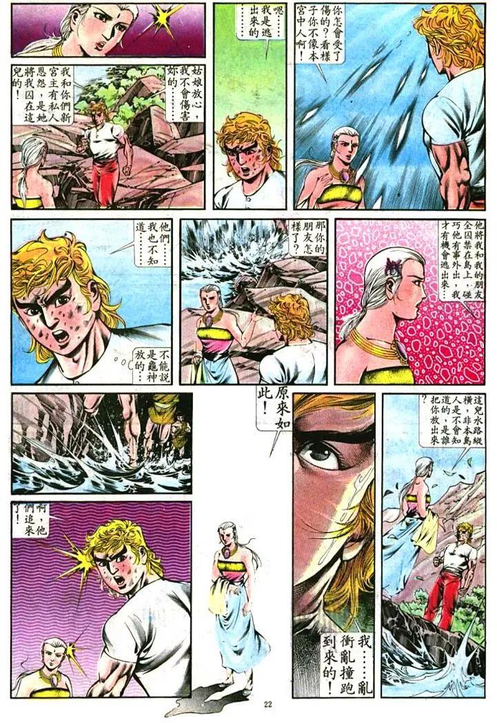 🍴旧著醉拳 第397卷 第22页