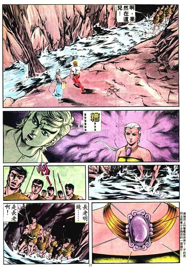 🍴旧著醉拳 第397卷 第23页