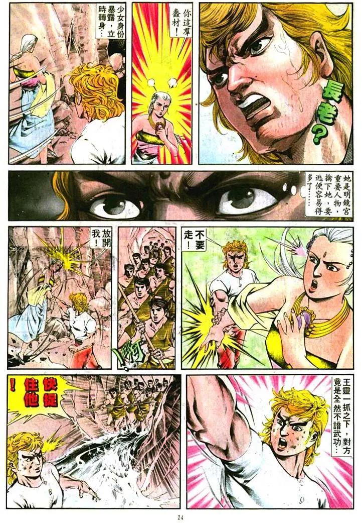 🍴旧著醉拳 第397卷 第24页