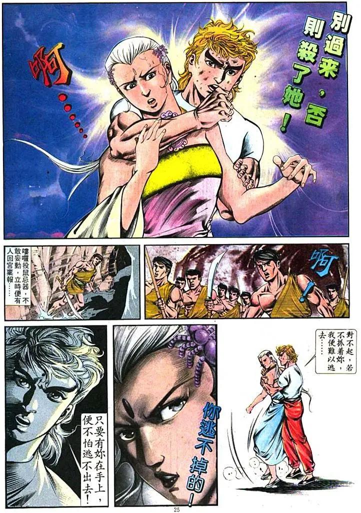 🍴旧著醉拳 第397卷 第25页
