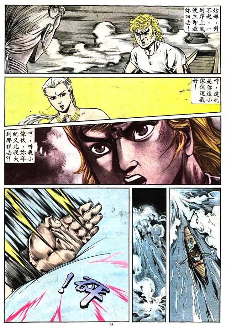 🍴旧著醉拳 第397卷 第28页