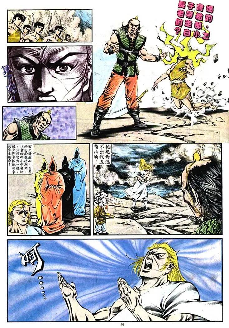 🍴旧著醉拳 第397卷 第29页