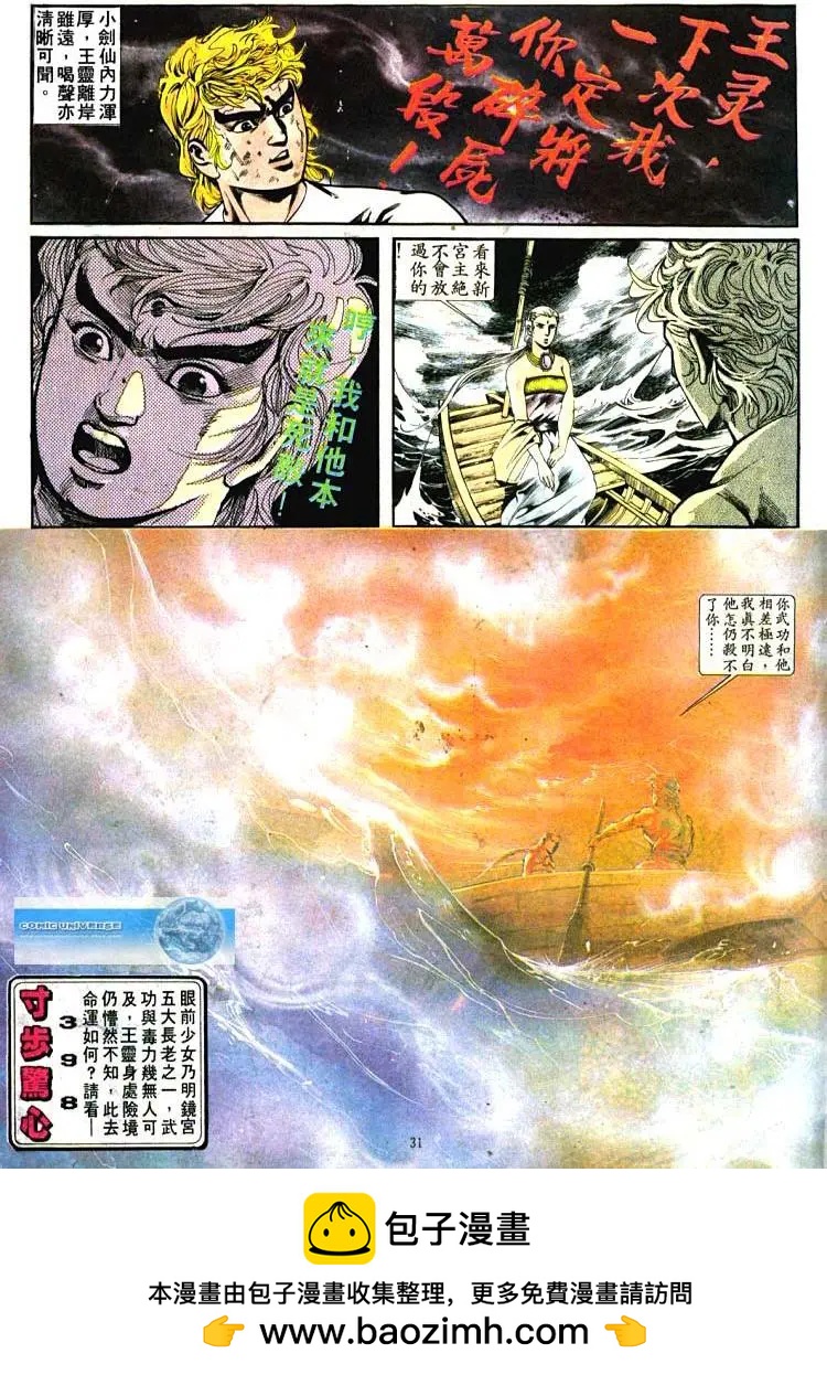🍴旧著醉拳 第397卷 第31页