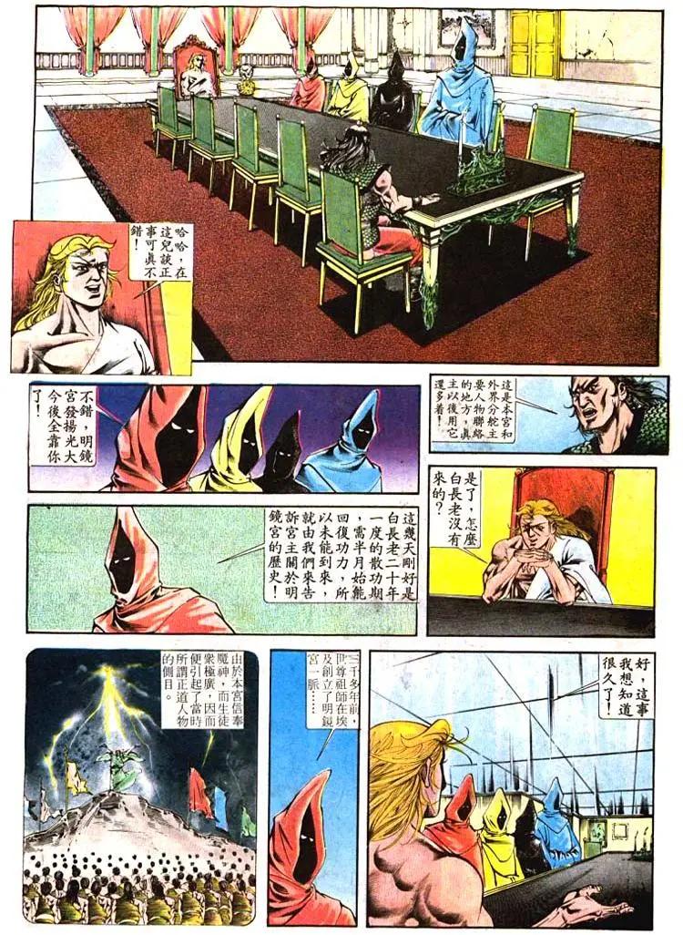 🍴旧著醉拳 第397卷 第4页
