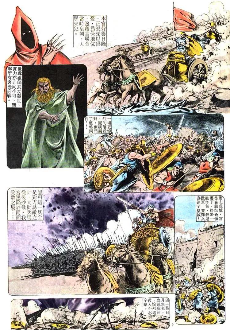 🍴旧著醉拳 第397卷 第5页