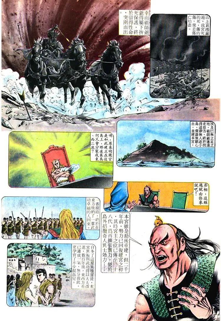 🍴旧著醉拳 第397卷 第6页