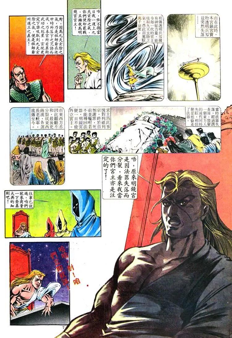 🍴旧著醉拳 第397卷 第7页