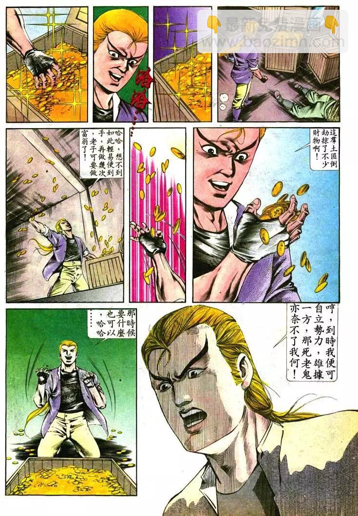 🍴旧著醉拳 第399卷 第10页