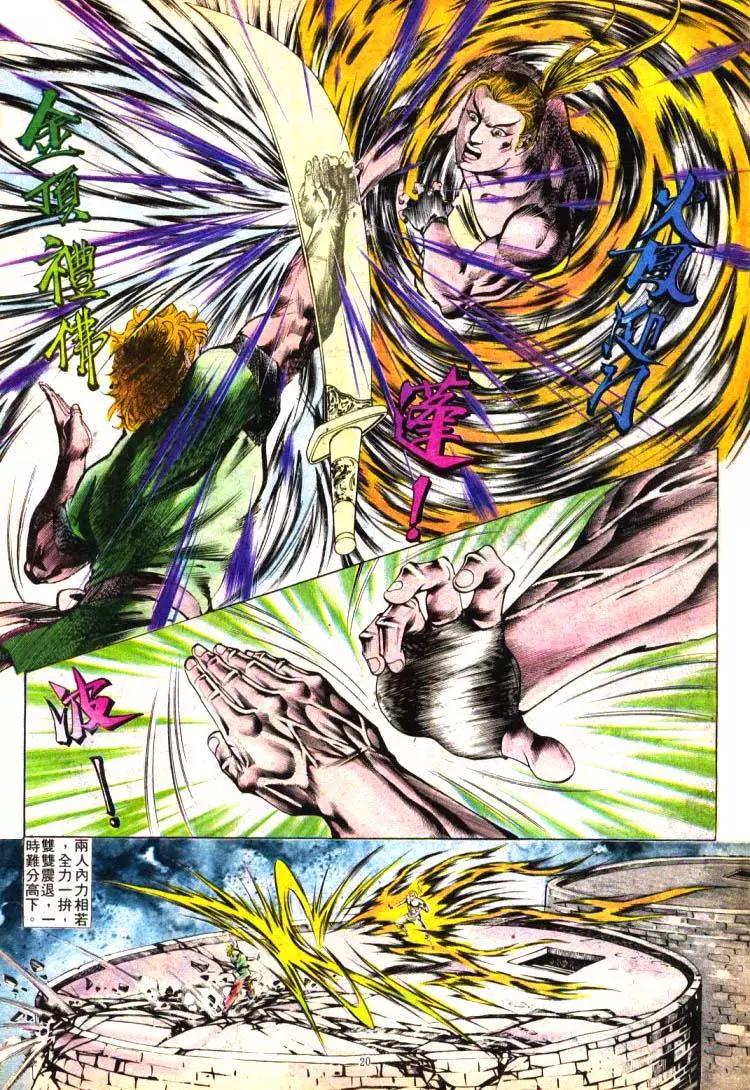 🍴旧著醉拳 第399卷 第20页