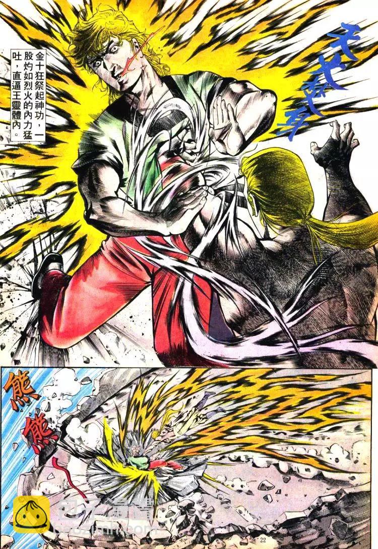 🍴旧著醉拳 第399卷 第22页