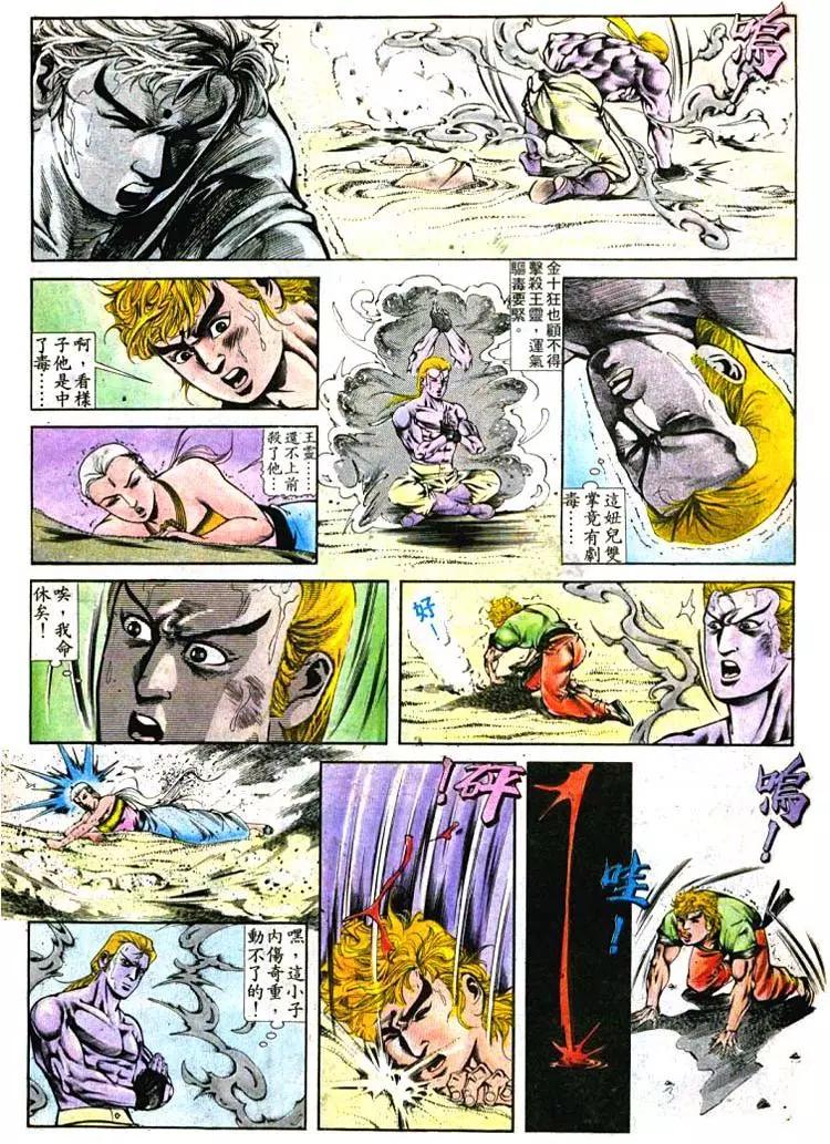 🍴旧著醉拳 第399卷 第26页