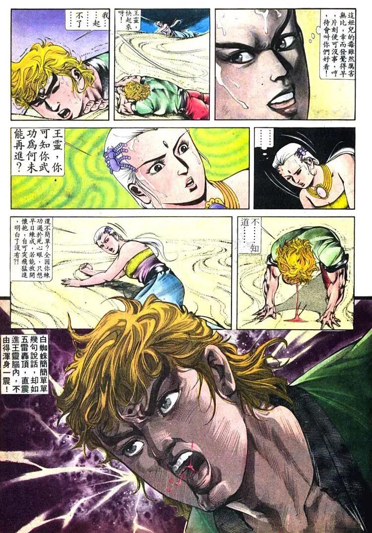 🍴旧著醉拳 第399卷 第27页