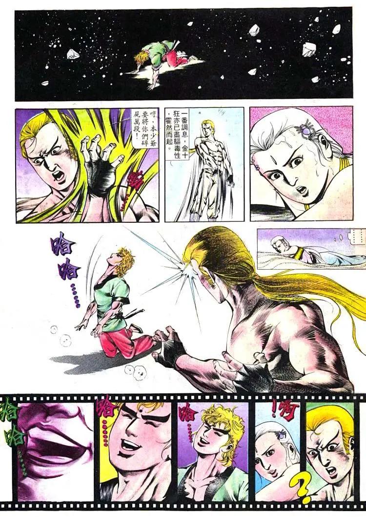 🍴旧著醉拳 第399卷 第28页