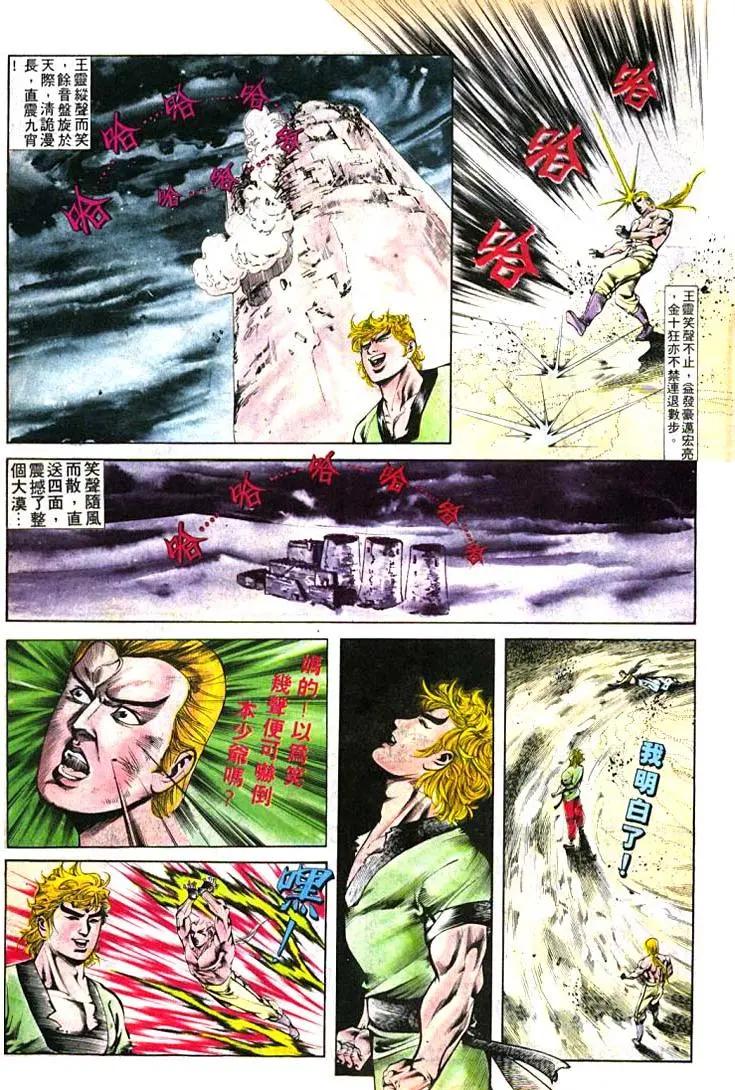 🍴旧著醉拳 第399卷 第29页