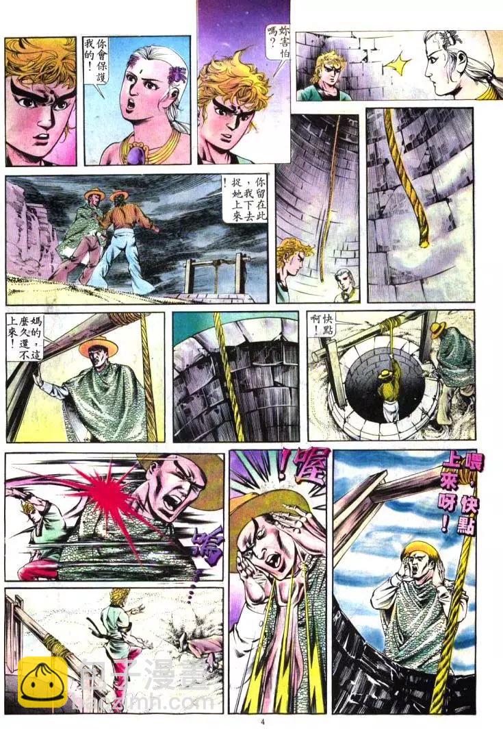 🍴旧著醉拳 第399卷 第4页