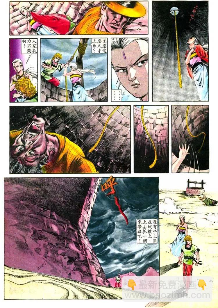 🍴旧著醉拳 第399卷 第5页