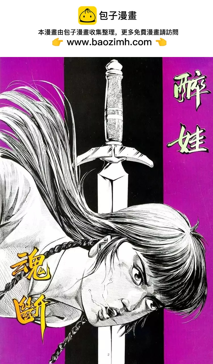 🍴旧著醉拳 第401卷 第2页