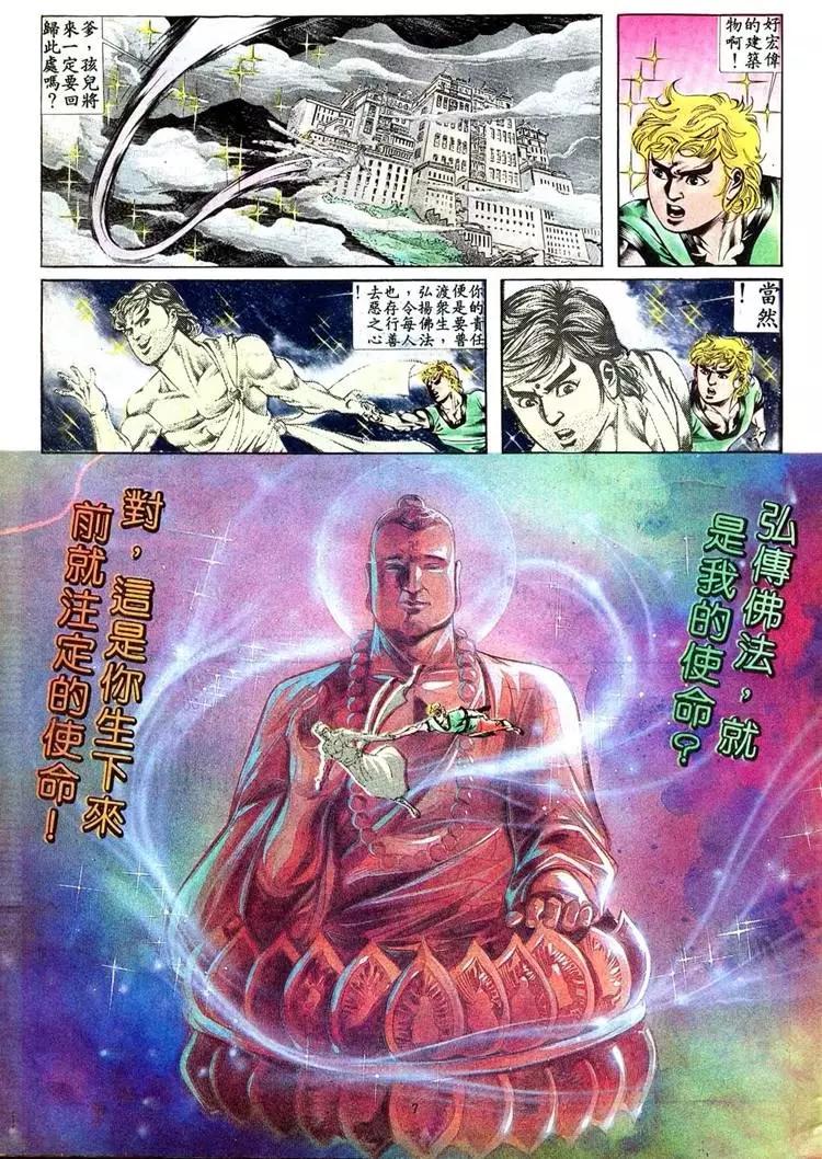 🍴旧著醉拳 第401卷 第7页