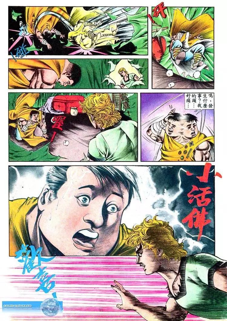 🍴旧著醉拳 第403卷 第11页