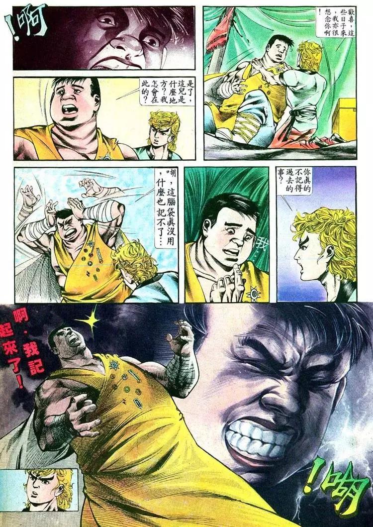 🍴旧著醉拳 第403卷 第13页