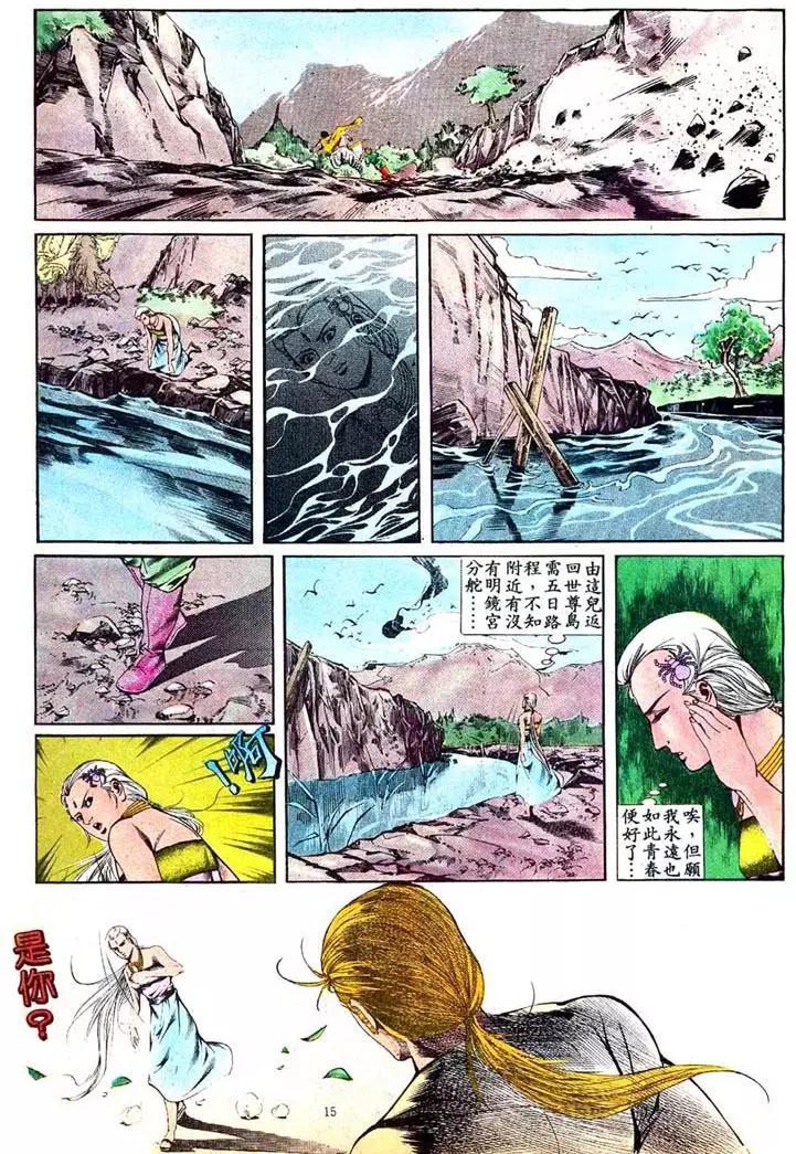 🍴旧著醉拳 第403卷 第15页
