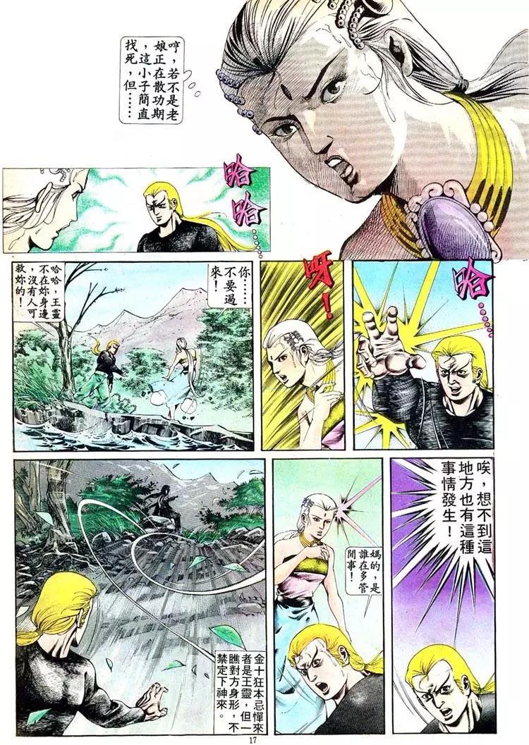 🍴旧著醉拳 第403卷 第17页