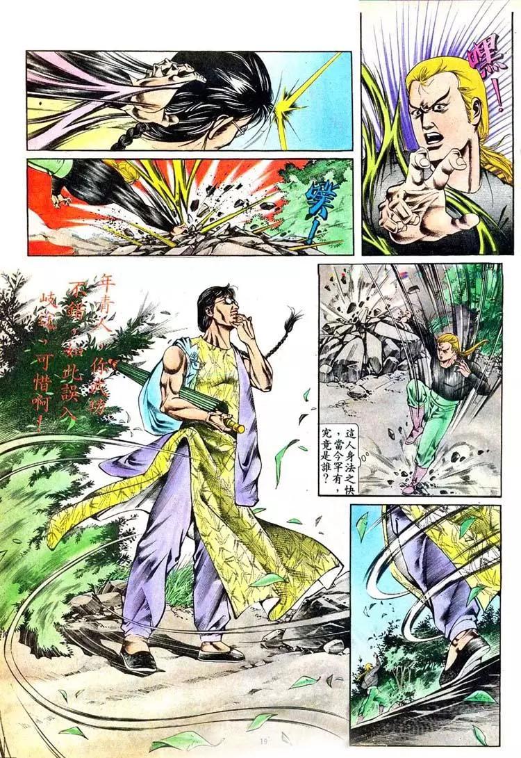 🍴旧著醉拳 第403卷 第19页
