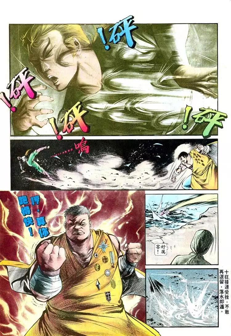 🍴旧著醉拳 第403卷 第27页