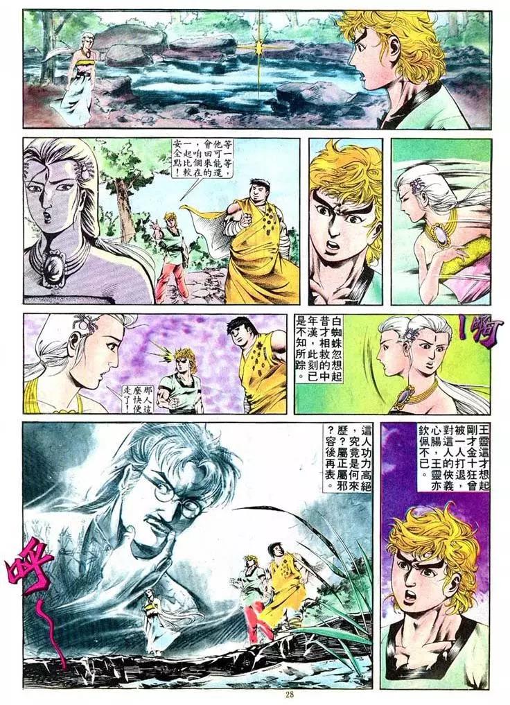🍴旧著醉拳 第403卷 第28页