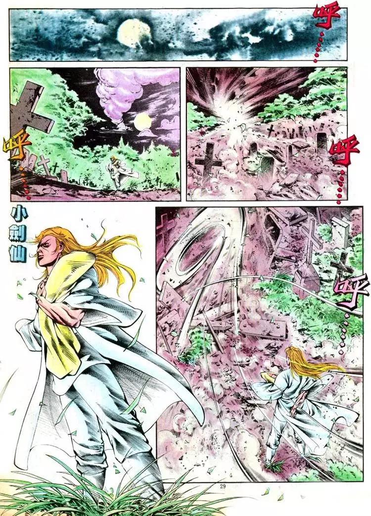 🍴旧著醉拳 第403卷 第29页