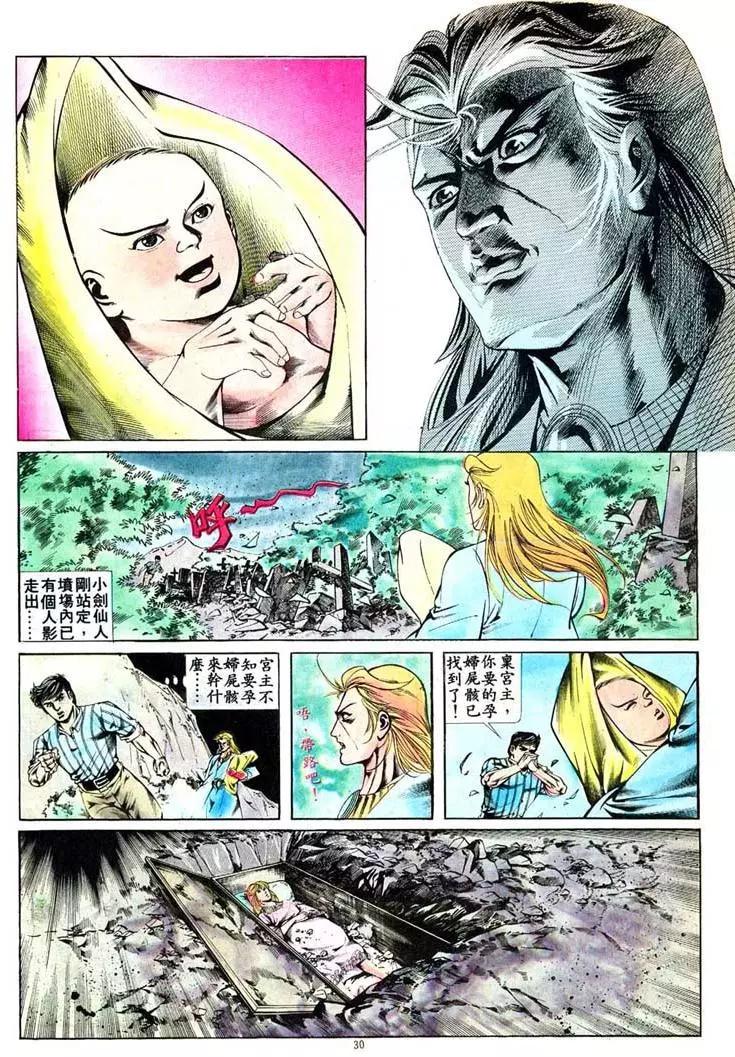 🍴旧著醉拳 第403卷 第30页