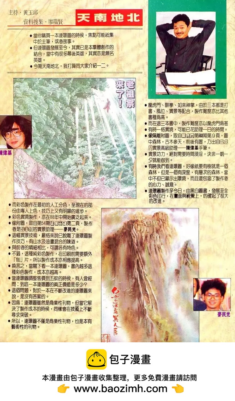 🍴旧著醉拳 第403卷 第34页