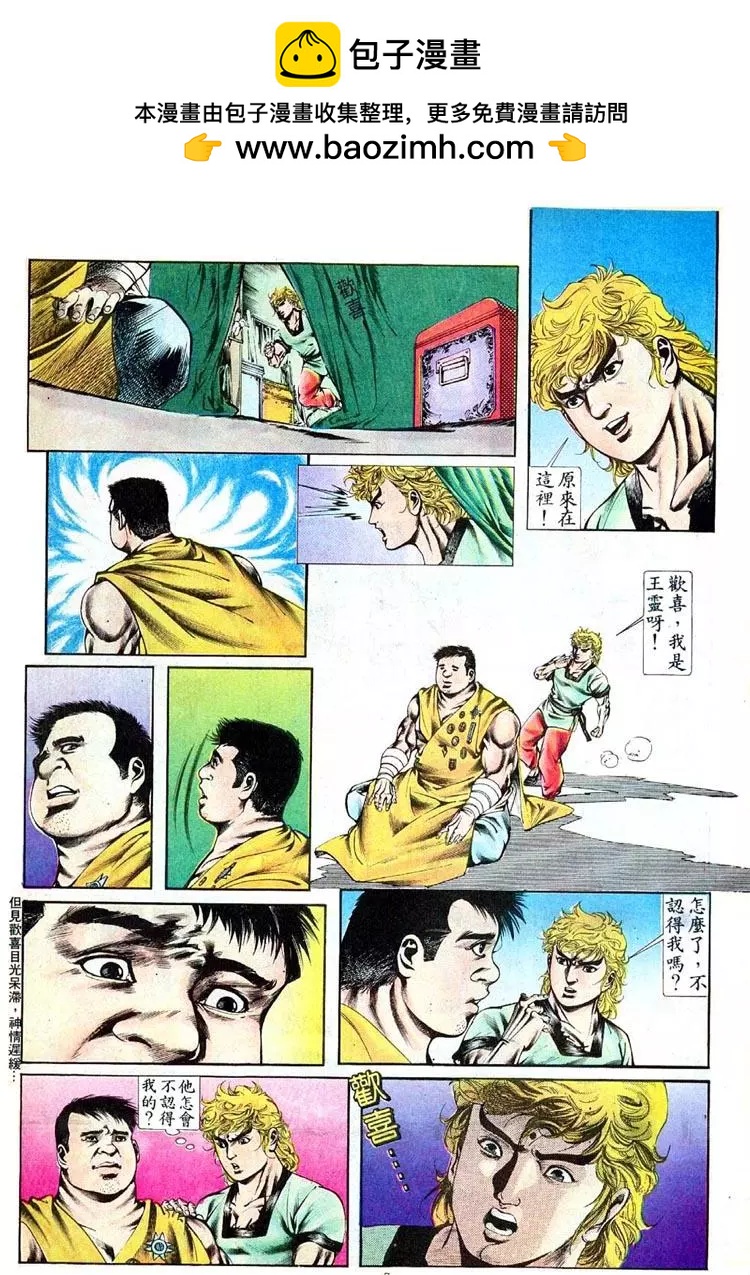 🍴旧著醉拳 第403卷 第7页