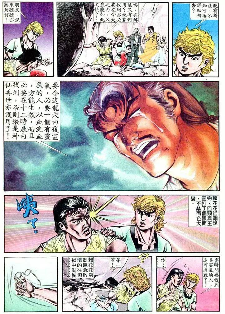 🍴旧著醉拳 第405卷 第10页