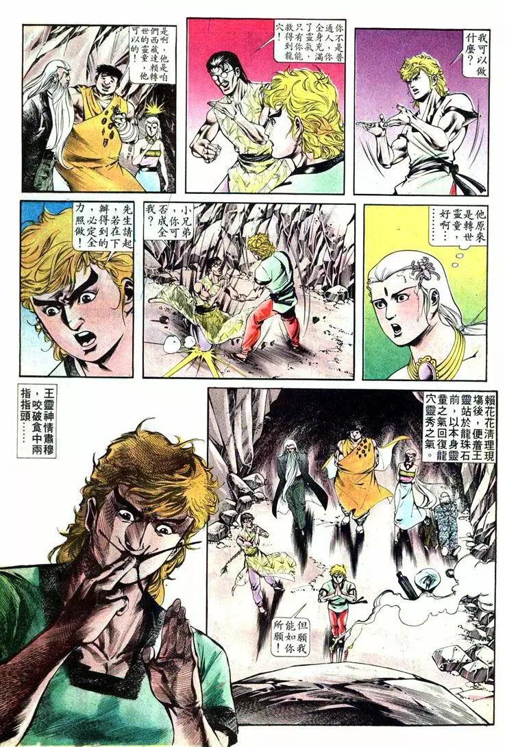 🍴旧著醉拳 第405卷 第12页
