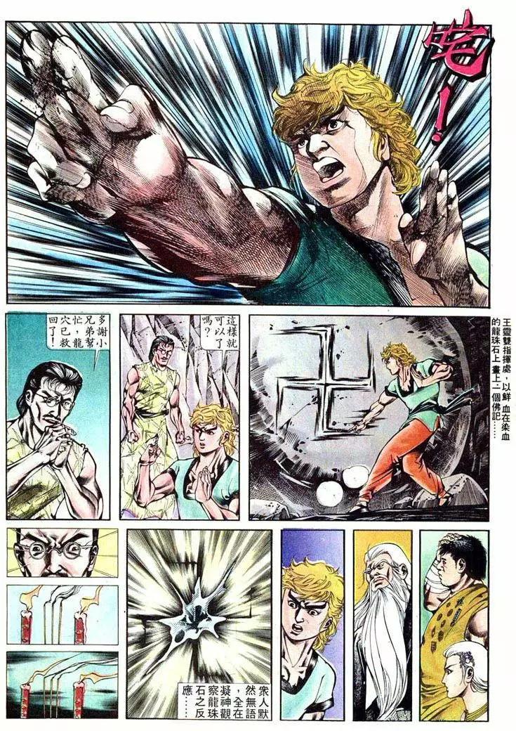 🍴旧著醉拳 第405卷 第14页