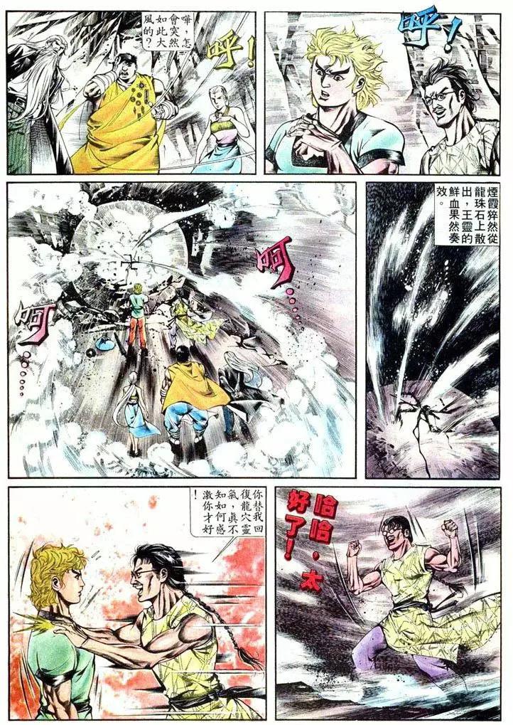 🍴旧著醉拳 第405卷 第15页