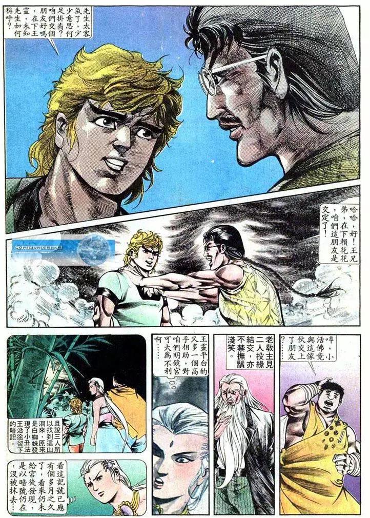 🍴旧著醉拳 第405卷 第16页