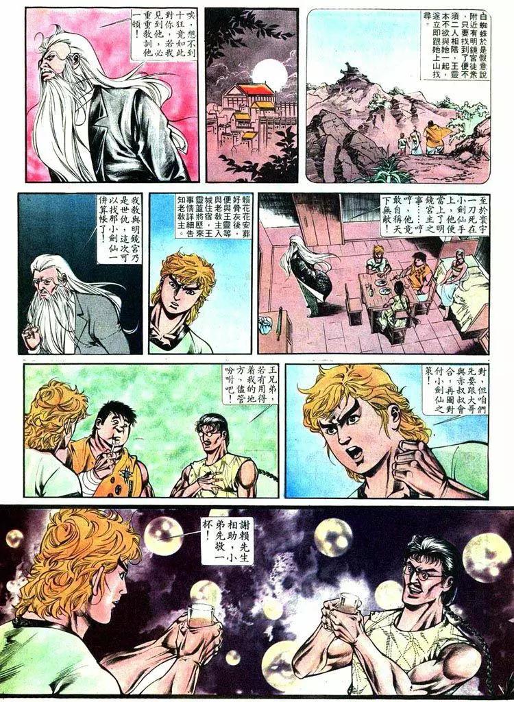 🍴旧著醉拳 第405卷 第17页