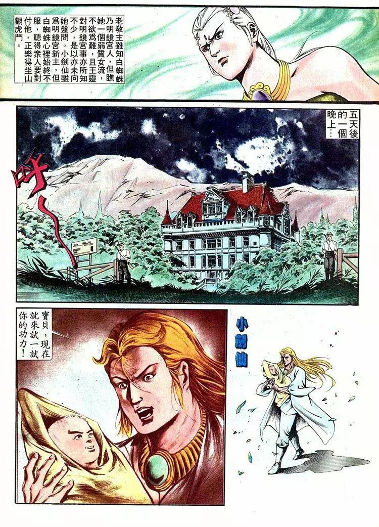 🍴旧著醉拳 第405卷 第18页