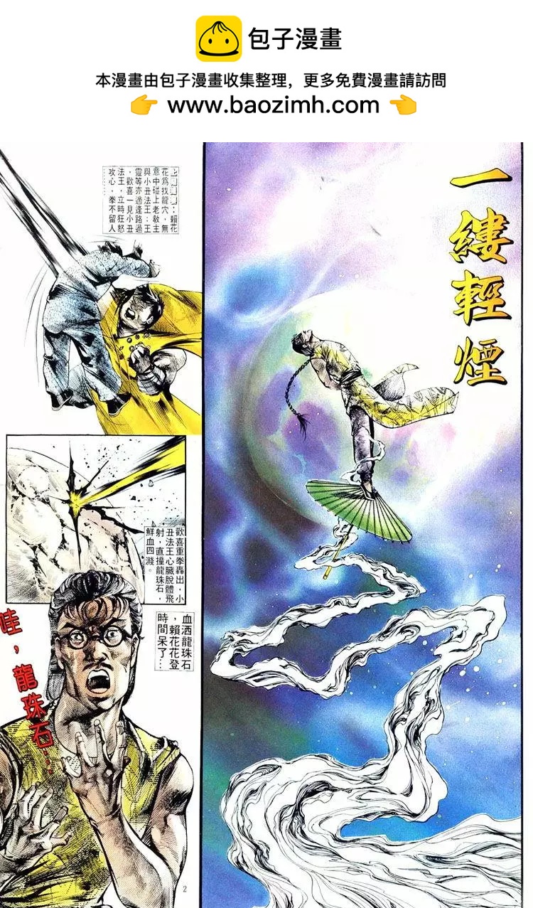 🍴旧著醉拳 第405卷 第2页