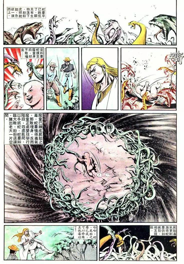 🍴旧著醉拳 第405卷 第20页