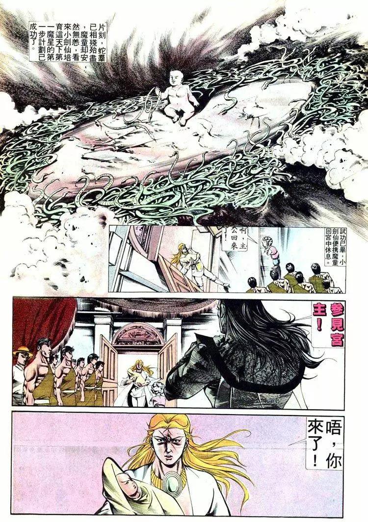 🍴旧著醉拳 第405卷 第21页