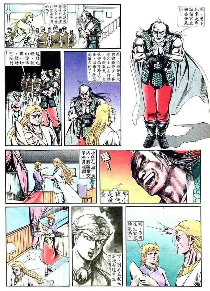🍴旧著醉拳 第405卷 第22页