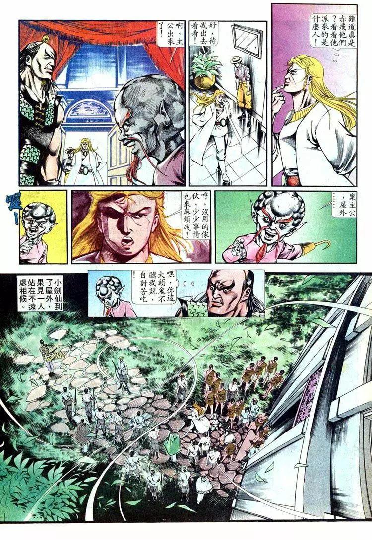 🍴旧著醉拳 第405卷 第24页
