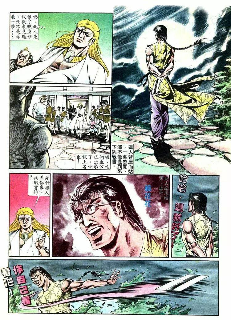 🍴旧著醉拳 第405卷 第25页