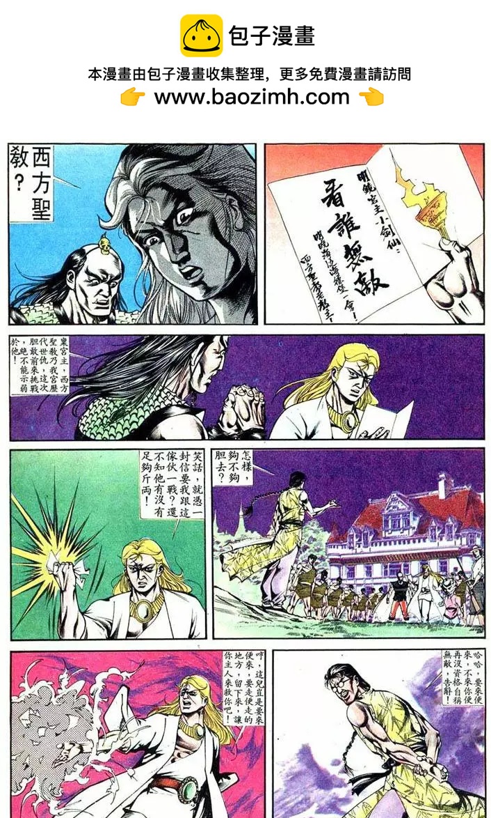 🍴旧著醉拳 第405卷 第27页
